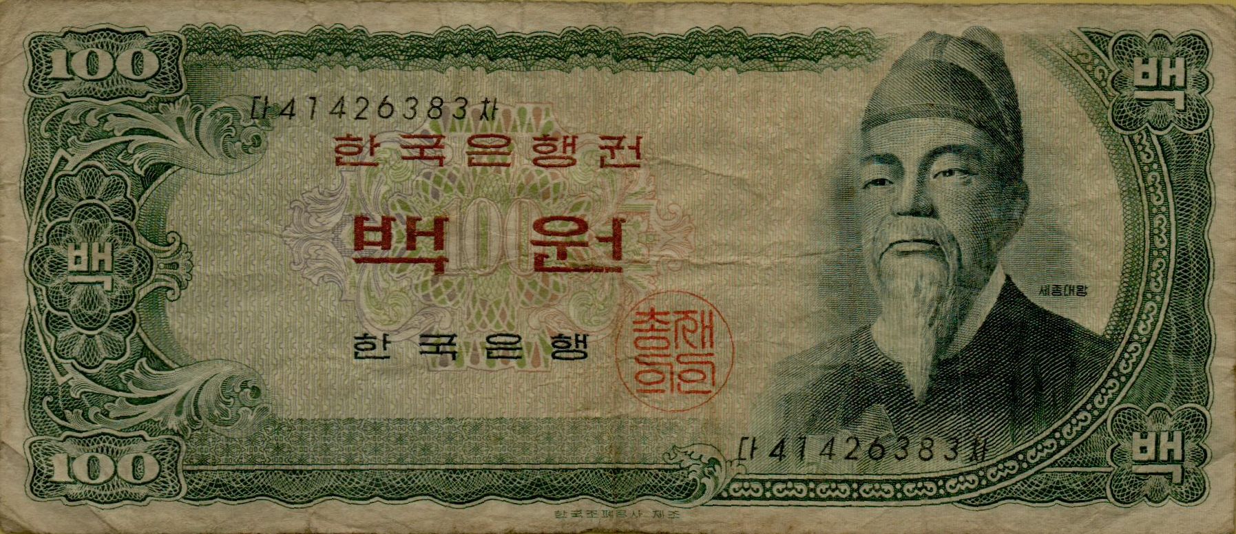 South Korea 100 1965 VF- P-38B